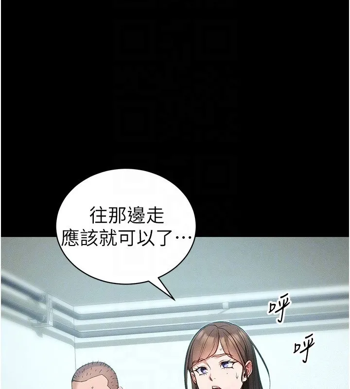 太妹攻略指南 第45話-試圖越獄的奴隸們 第87页