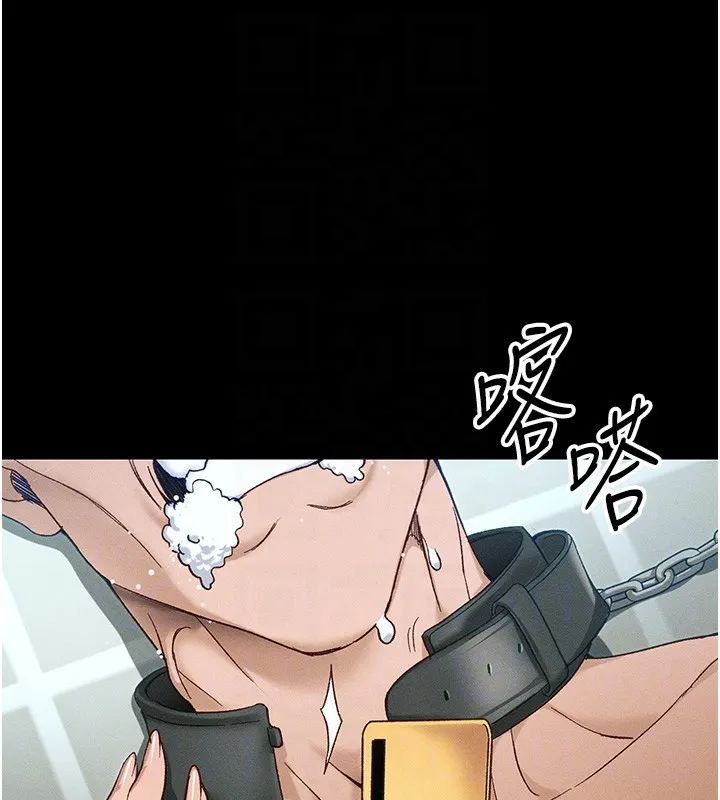 太妹攻略指南 第45話-試圖越獄的奴隸們 第37页