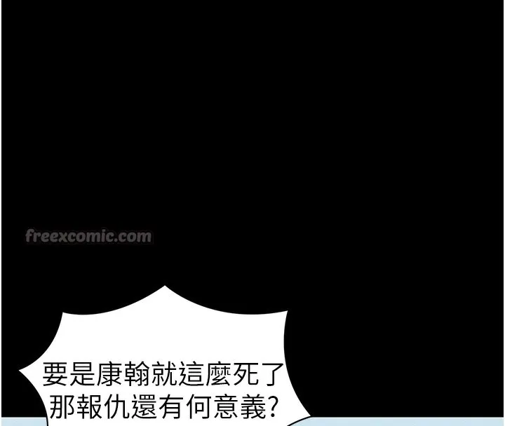 太妹攻略指南 第45話-試圖越獄的奴隸們 第28页