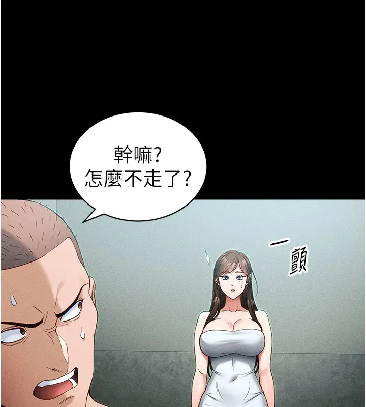 太妹攻略指南 第45話-試圖越獄的奴隸們 第92页
