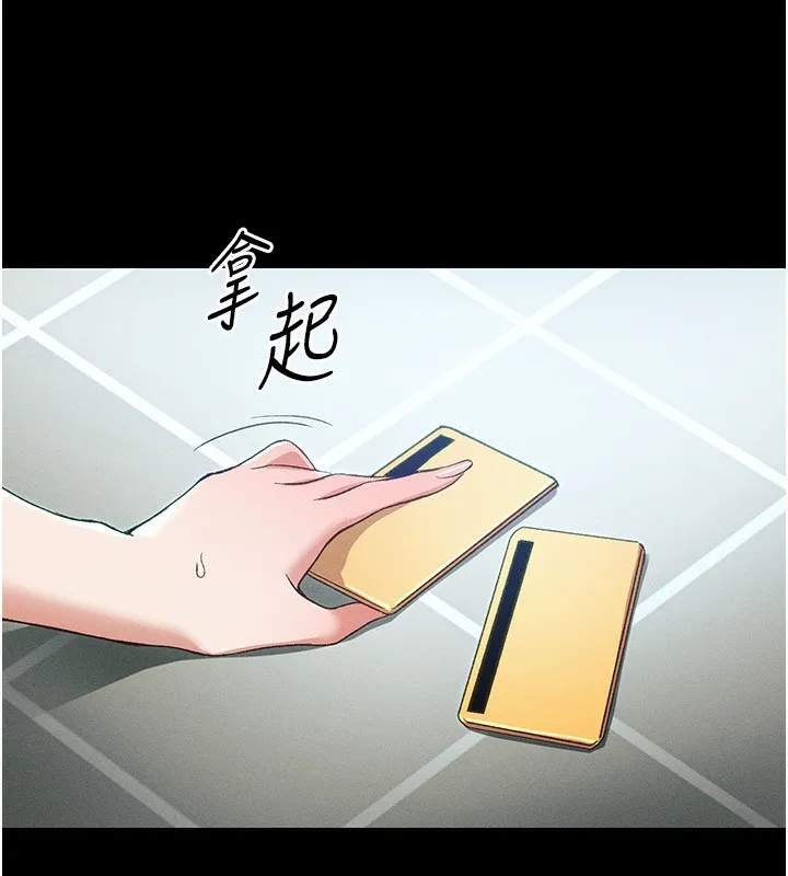 太妹攻略指南 第45話-試圖越獄的奴隸們 第45页