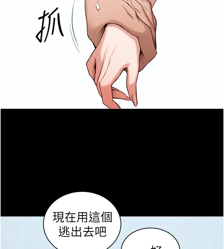 太妹攻略指南 第45話-試圖越獄的奴隸們 第57页
