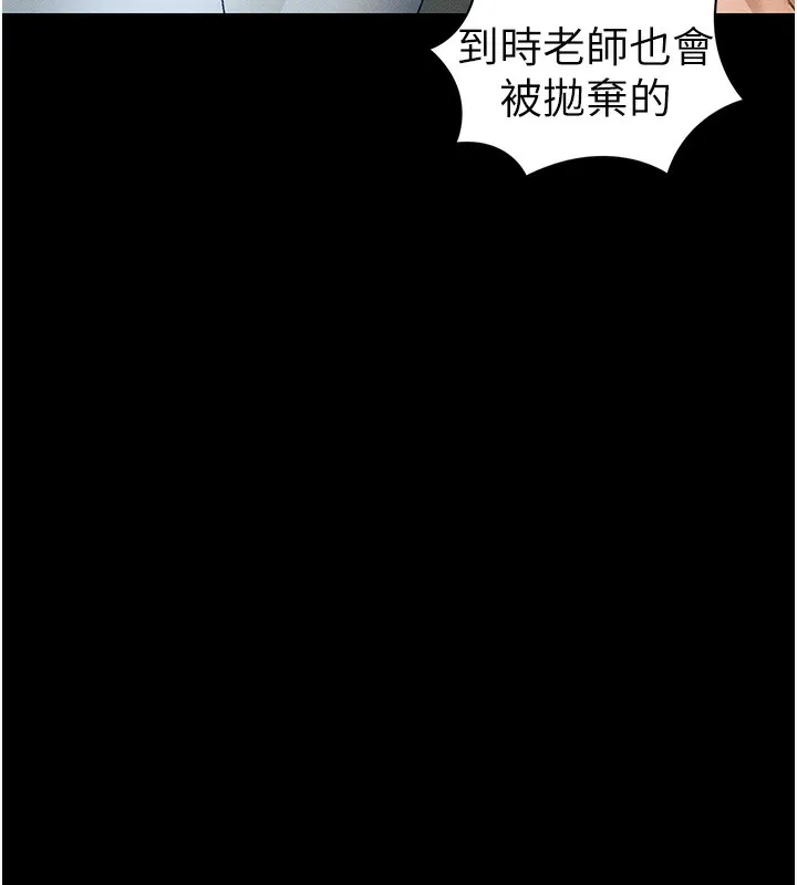 太妹攻略指南 第45話-試圖越獄的奴隸們 第30页