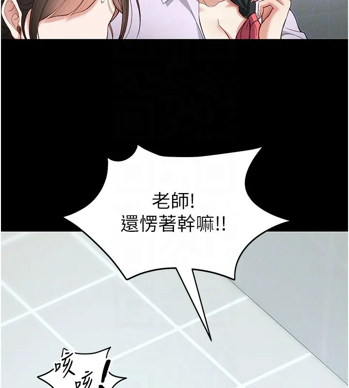 太妹攻略指南 第45話-試圖越獄的奴隸們 第22页