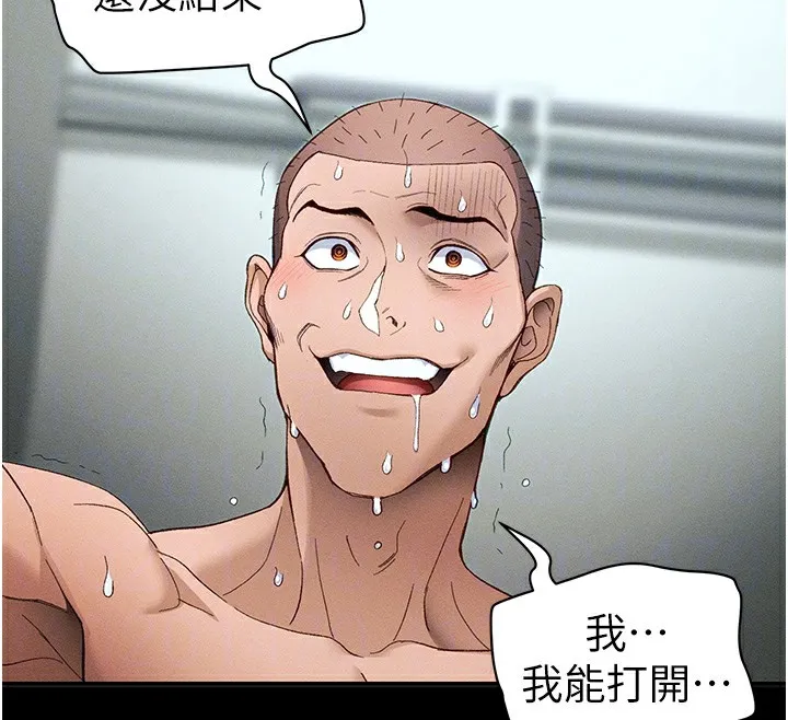 太妹攻略指南 第45話-試圖越獄的奴隸們 第113页