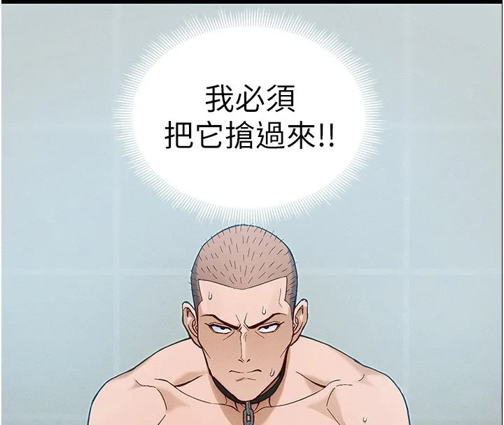 太妹攻略指南 第45話-試圖越獄的奴隸們 第4页