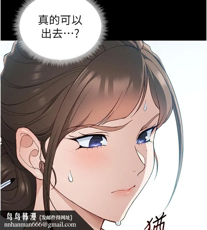 太妹攻略指南 第45話-試圖越獄的奴隸們 第71页