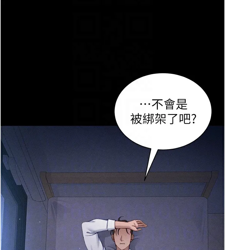 太妹攻略指南 第30話-是時候換新主餐了 第92页