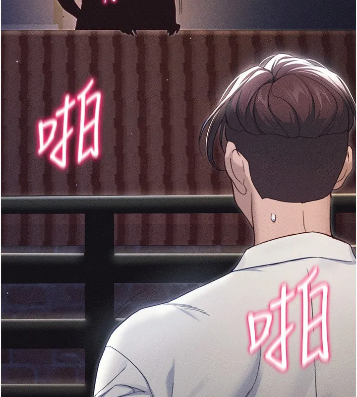 太妹攻略指南 第30話-是時候換新主餐了 第128页