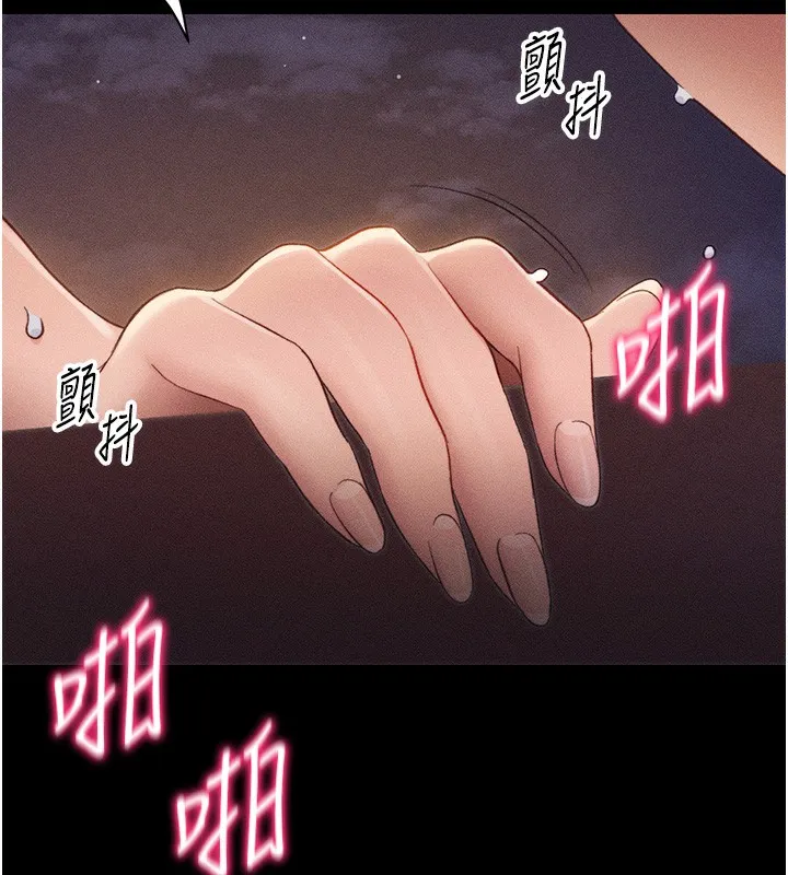 太妹攻略指南 第30話-是時候換新主餐了 第131页