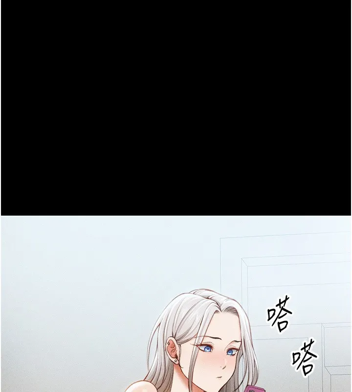 太妹攻略指南 第30話-是時候換新主餐了 第101页