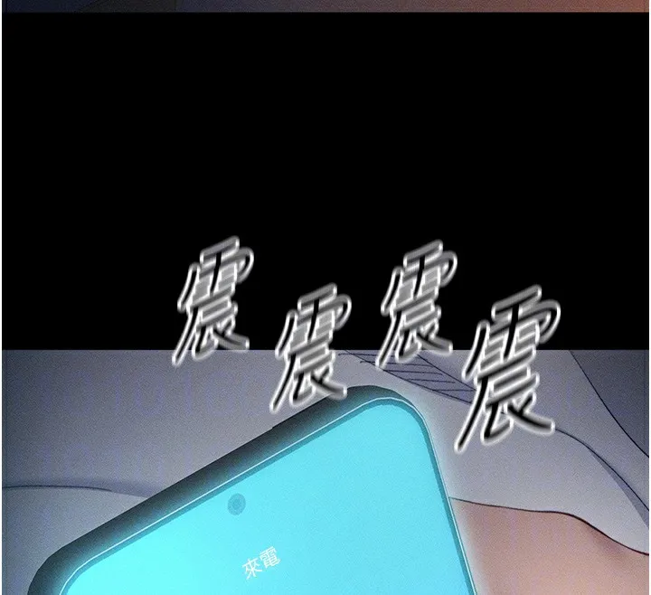 太妹攻略指南 第30話-是時候換新主餐了 第94页