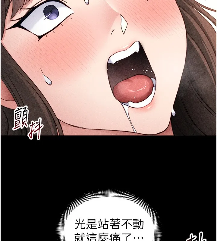 太妹攻略指南 第30話-是時候換新主餐了 第22页