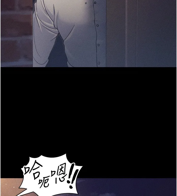 太妹攻略指南 第30話-是時候換新主餐了 第123页