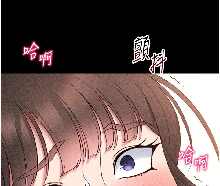 太妹攻略指南 第30話-是時候換新主餐了 第21页