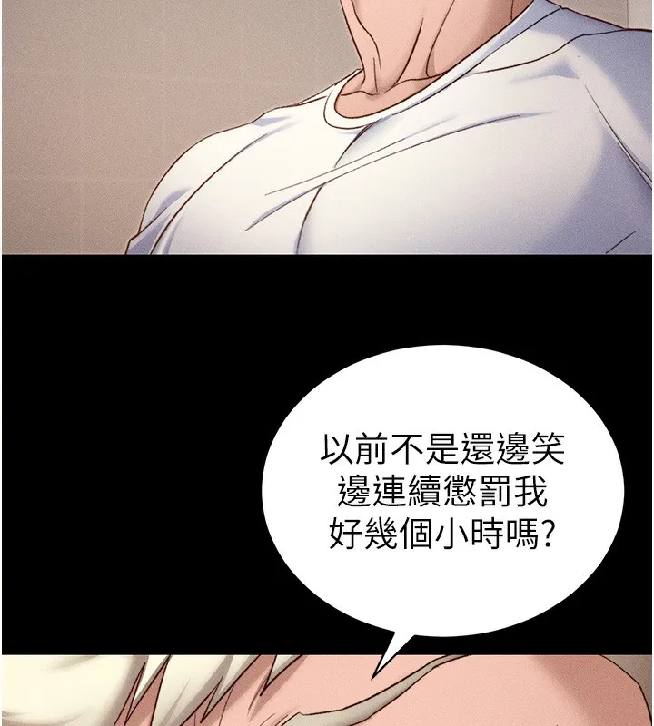 太妹攻略指南 第30話-是時候換新主餐了 第37页