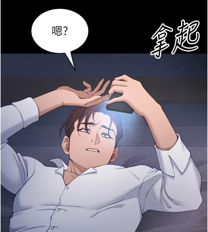 太妹攻略指南 第30話-是時候換新主餐了 第96页