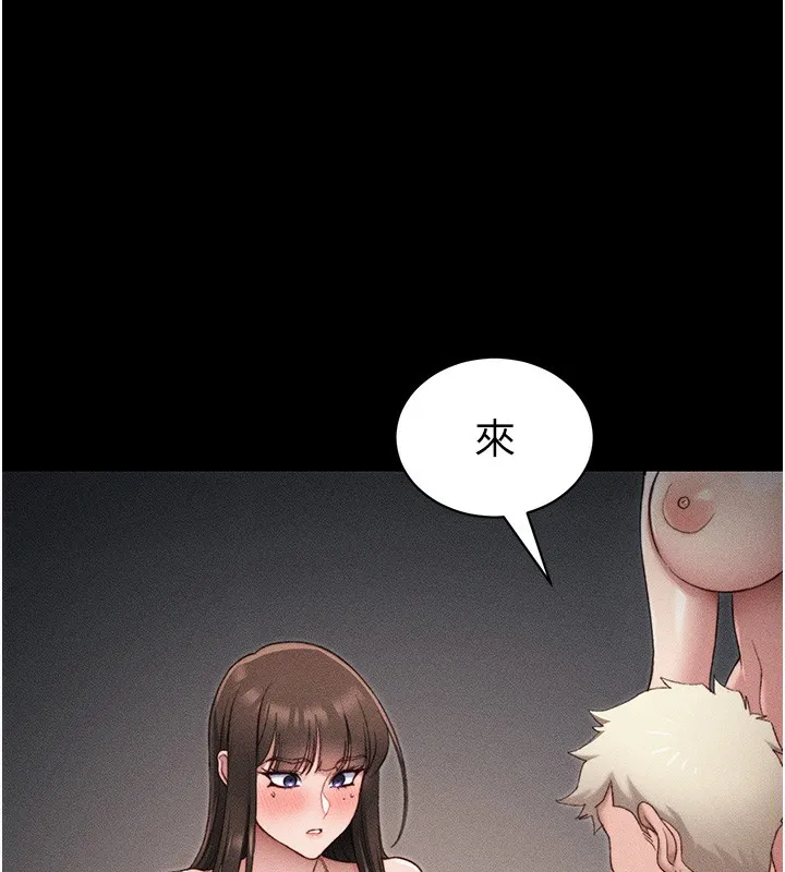 太妹攻略指南 第30話-是時候換新主餐了 第66页