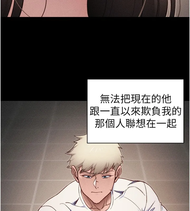 太妹攻略指南 第30話-是時候換新主餐了 第75页