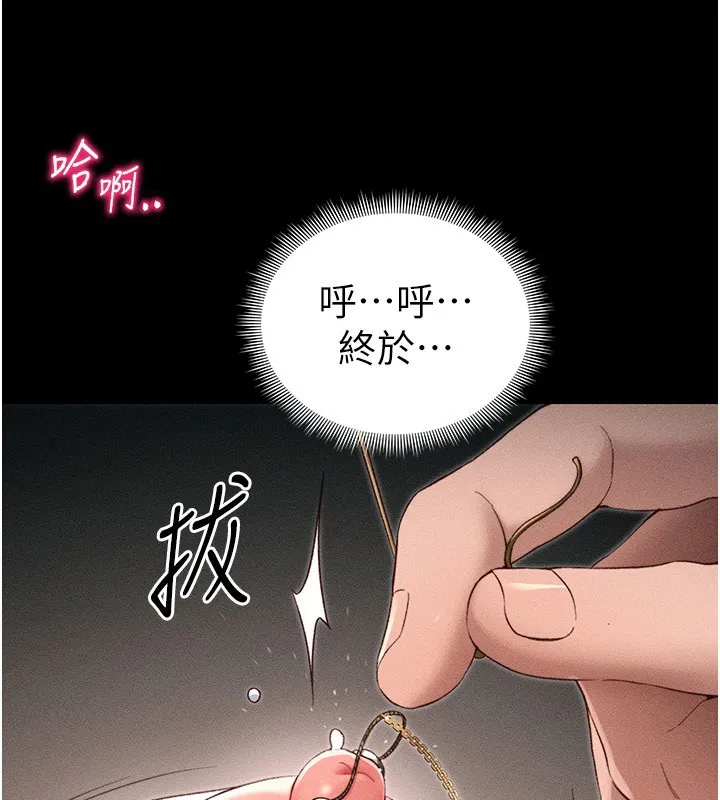 太妹攻略指南 第30話-是時候換新主餐了 第50页