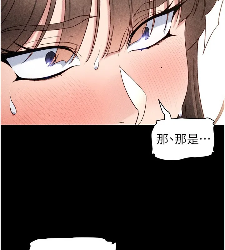 太妹攻略指南 第30話-是時候換新主餐了 第40页
