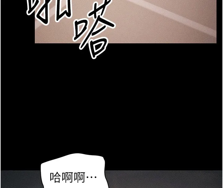 太妹攻略指南 第30話-是時候換新主餐了 第53页