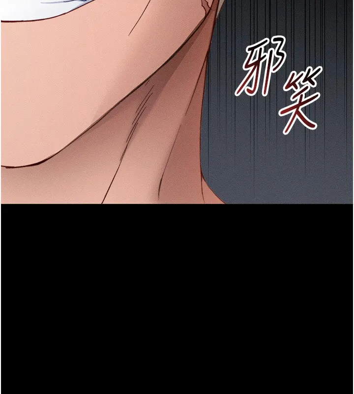 太妹攻略指南 第30話-是時候換新主餐了 第88页