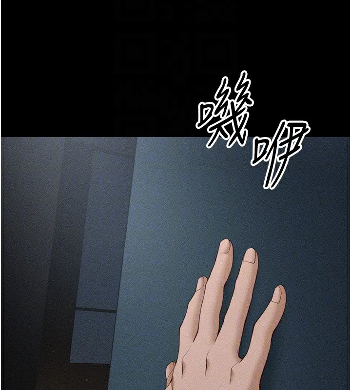 太妹攻略指南 第30話-是時候換新主餐了 第114页