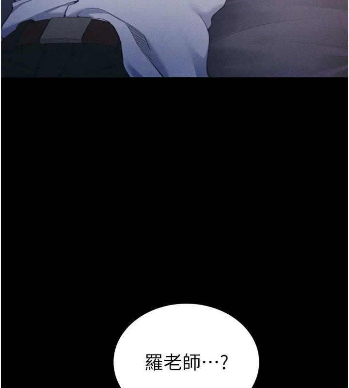 太妹攻略指南 第30話-是時候換新主餐了 第97页