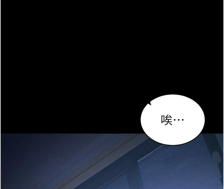 太妹攻略指南 第30話-是時候換新主餐了 第90页