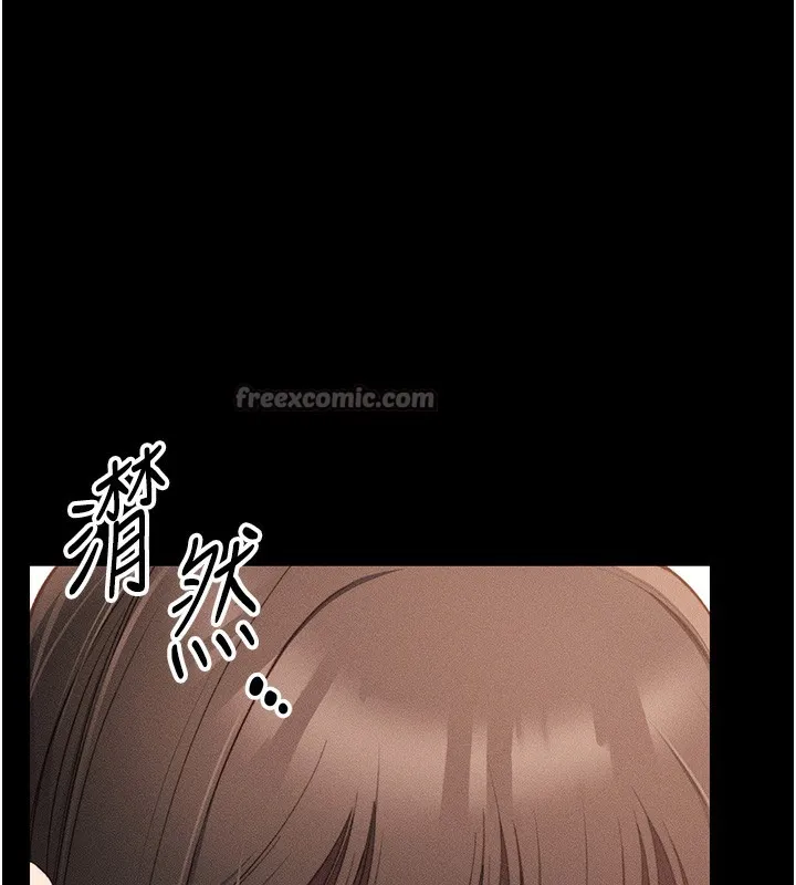 太妹攻略指南 第30話-是時候換新主餐了 第56页