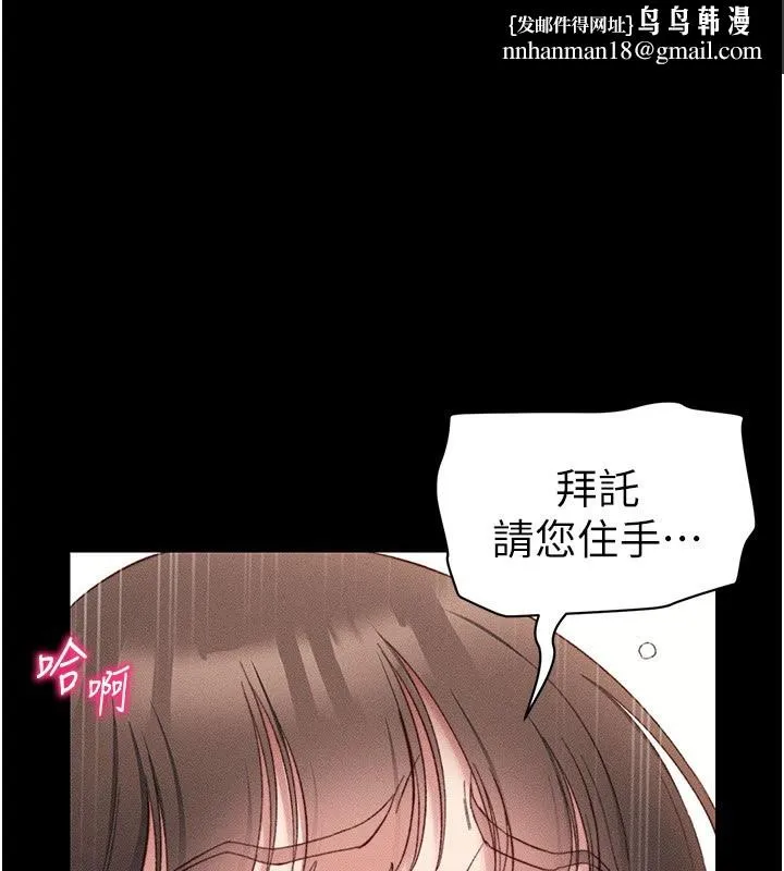 太妹攻略指南 第30話-是時候換新主餐了 第1页
