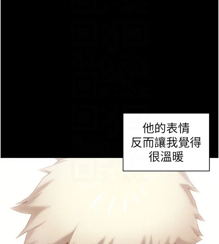 太妹攻略指南 第30話-是時候換新主餐了 第80页