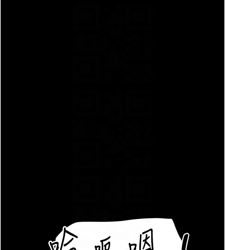 太妹攻略指南 第30話-是時候換新主餐了 第18页