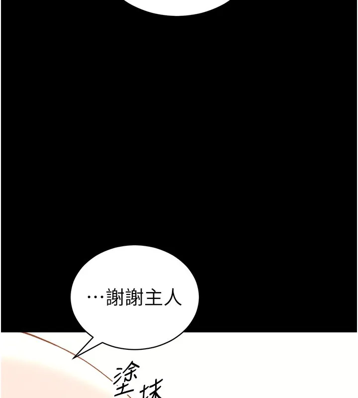 太妹攻略指南 第30話-是時候換新主餐了 第68页