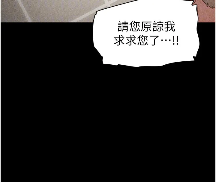太妹攻略指南 第30話-是時候換新主餐了 第35页