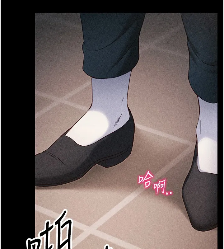 太妹攻略指南 第30話-是時候換新主餐了 第52页