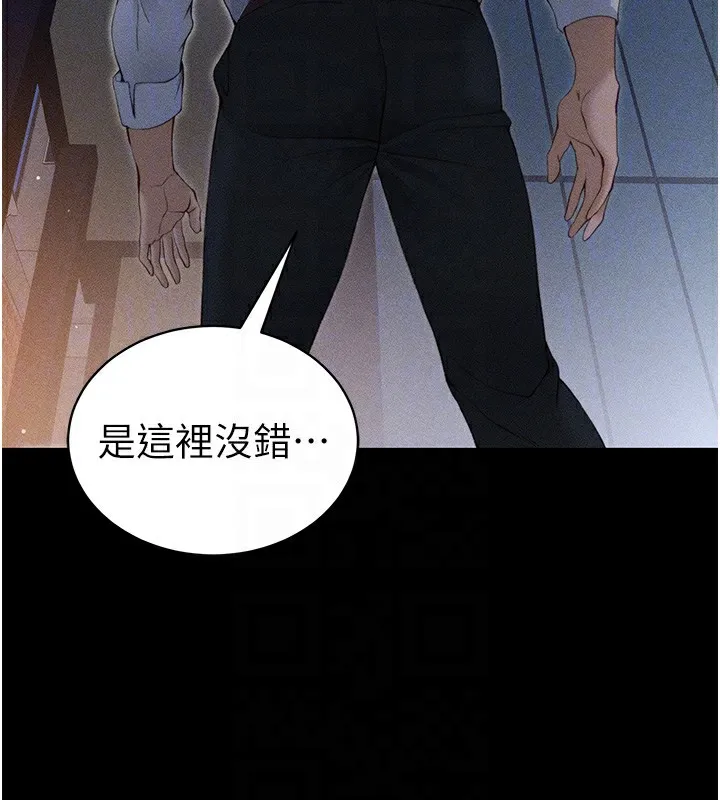 太妹攻略指南 第30話-是時候換新主餐了 第113页