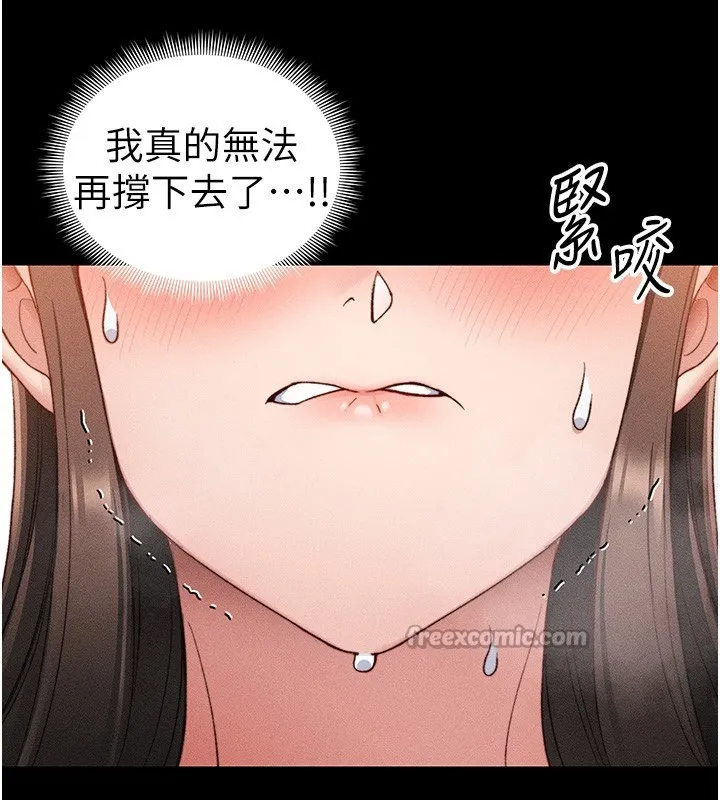 太妹攻略指南 第30話-是時候換新主餐了 第28页