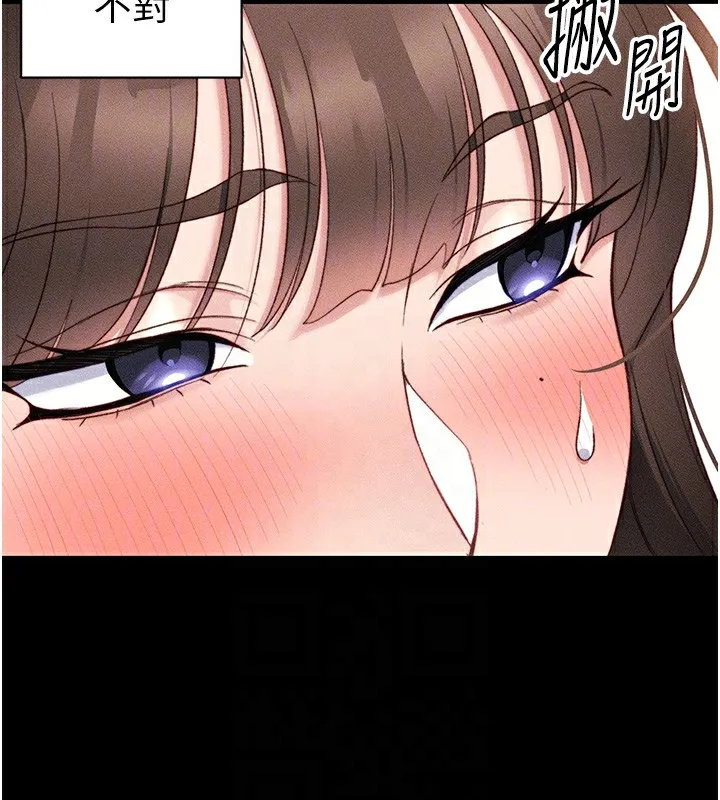 太妹攻略指南 第30話-是時候換新主餐了 第79页