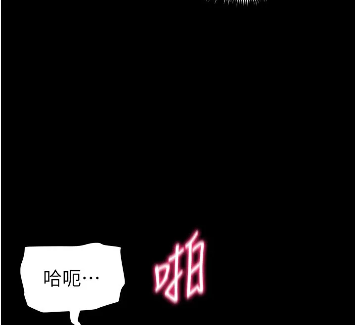 太妹攻略指南 第30話-是時候換新主餐了 第130页