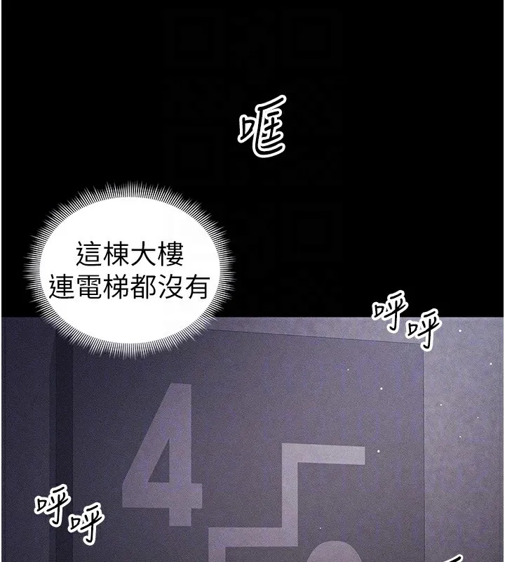 太妹攻略指南 第30話-是時候換新主餐了 第119页