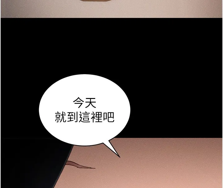 太妹攻略指南 第30話-是時候換新主餐了 第47页