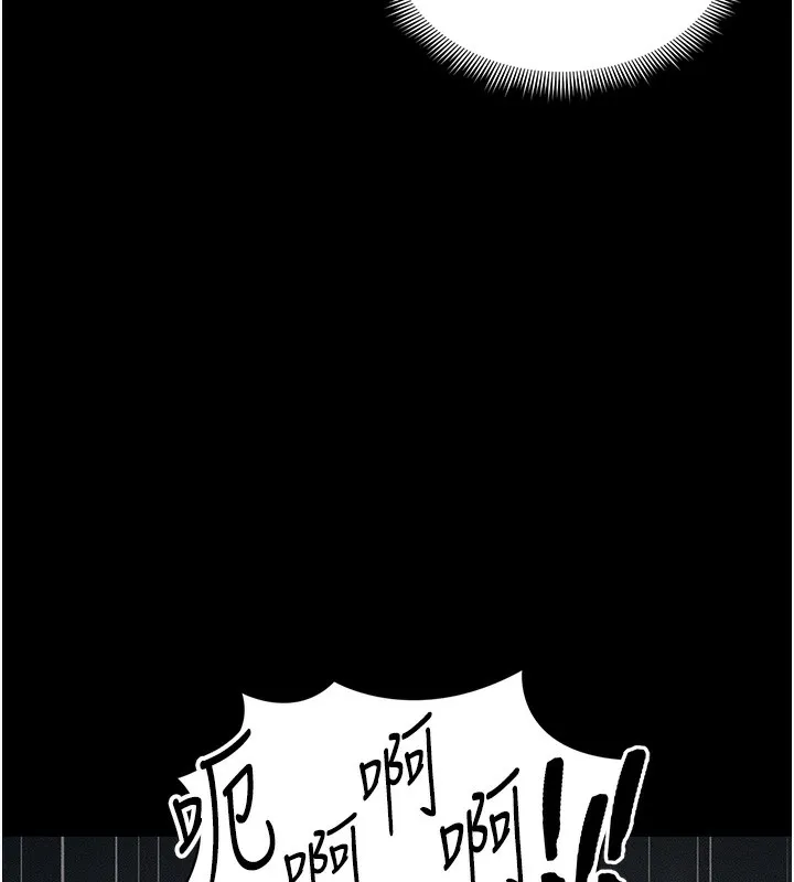 太妹攻略指南 第30話-是時候換新主餐了 第11页