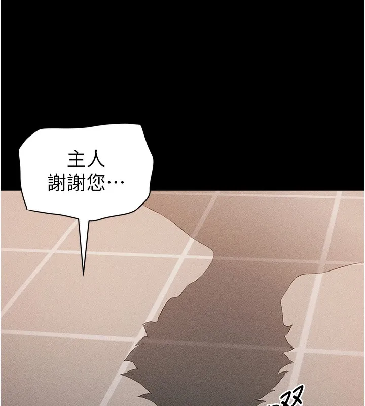太妹攻略指南 第30話-是時候換新主餐了 第58页