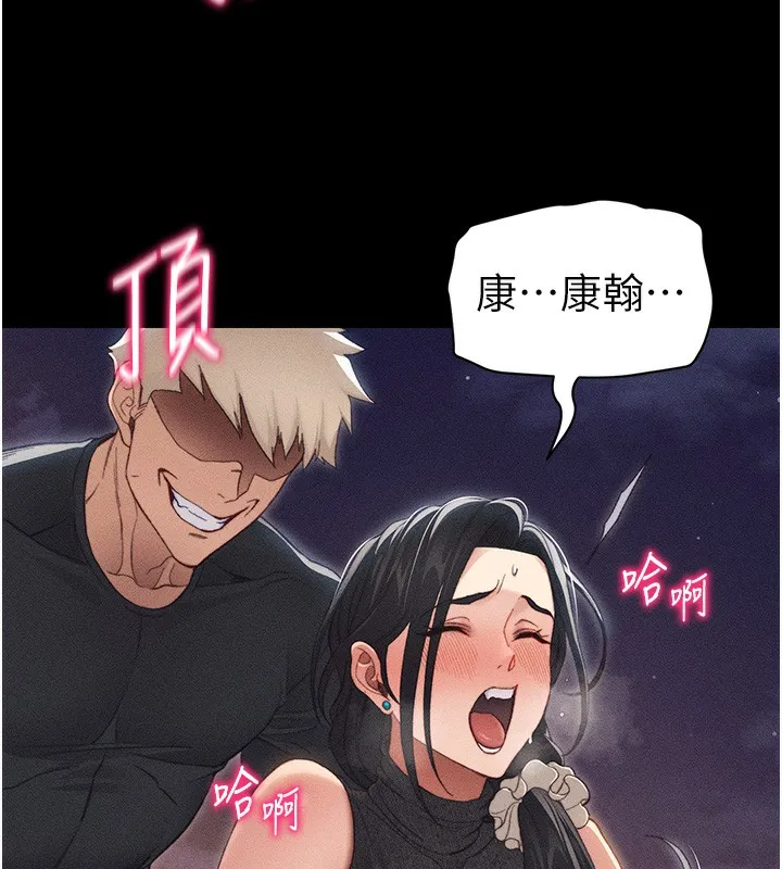 太妹攻略指南 第30話-是時候換新主餐了 第132页