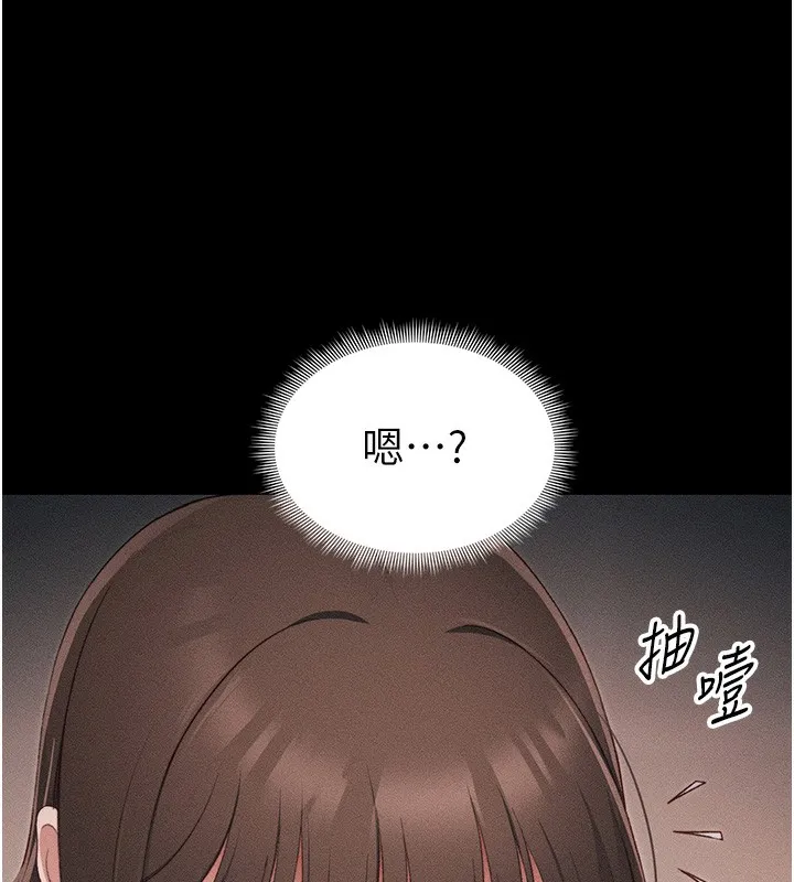 太妹攻略指南 第30話-是時候換新主餐了 第60页