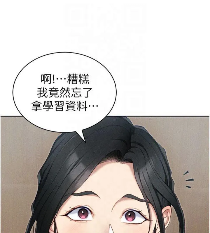 太妹攻略指南 第13話-老師，妳想頂替若瑜嗎? 第29页