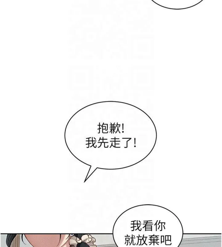 太妹攻略指南 第13話-老師，妳想頂替若瑜嗎? 第31页