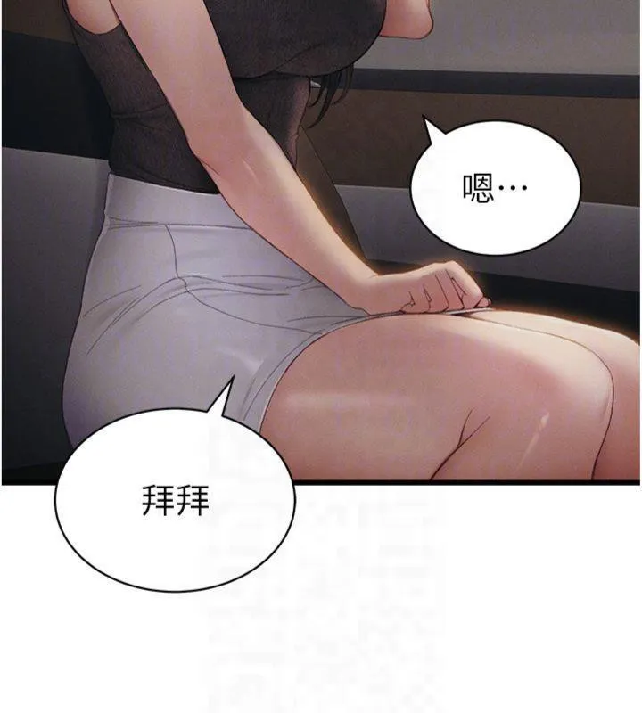 太妹攻略指南 第13話-老師，妳想頂替若瑜嗎? 第83页